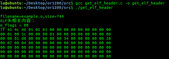 02.get_elf_header.png