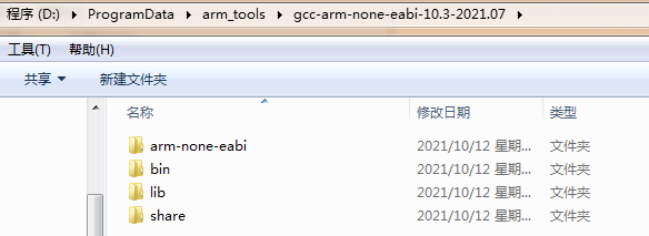 gcc-arm安装路径.png